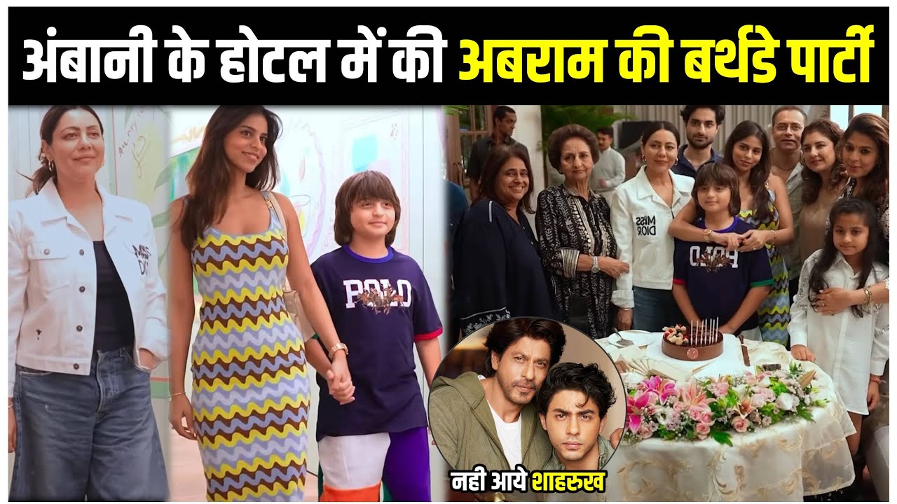 Shahrukh Khan Not Present Still Abram 12th Birthday Was Grand Party At Nita Ambani NMACC Art Cafe !!