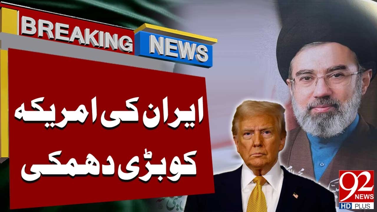 Иран выступил с серьезной угрозой в адрес США | Срочные новости | 92NewsHD