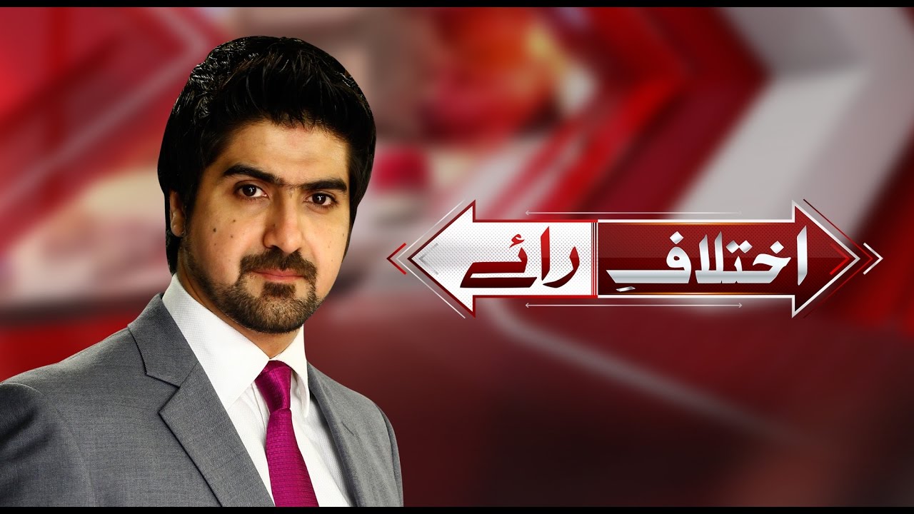 Ikhtalaf e Raye | 29 november 2016 | 24 News HD