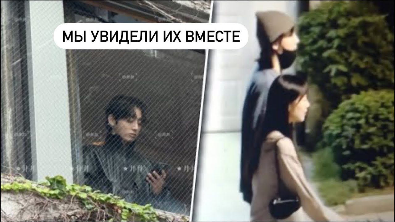 Фанаты ТРЕБУЮТ ОТВЕТОВ, Чонгук замечен в доме Винтер? Сасэны следят за ними! HYBE удаляет V
