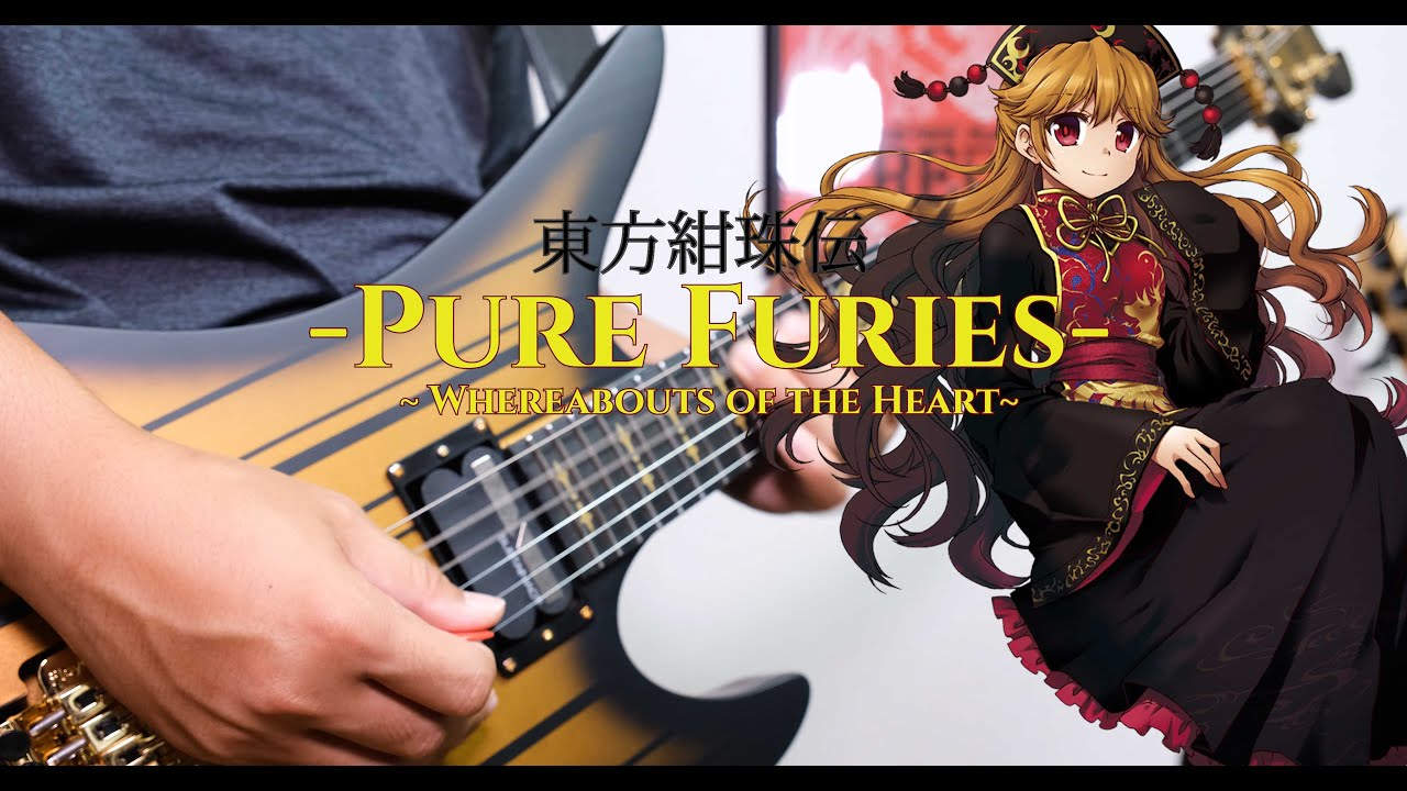 【東方紺珠伝】Touhou 15 LoLK - Pure Furies ~ Whereabouts of the Heart ピュアヒューリーズ　～ 心の在処  Guitar Cover Metal