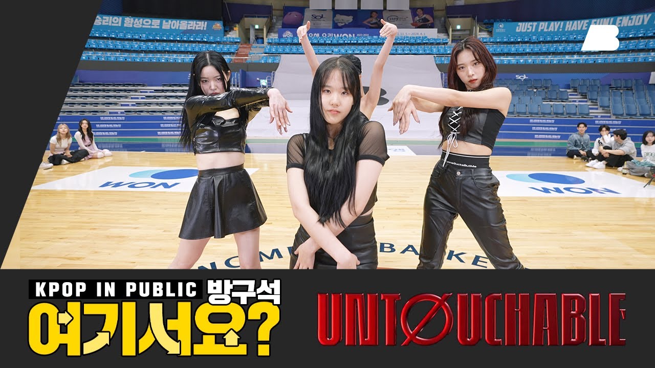 [방구석 여기서요?] 있지 ITZY - UNTOUCHABLE | 커버댄스 Dance Cover