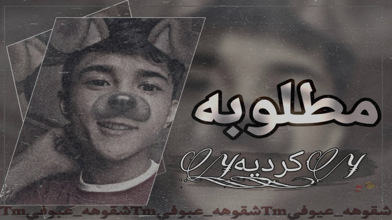 اغاني كردية هجوله | 2021 ولو مرخا | اقلاع