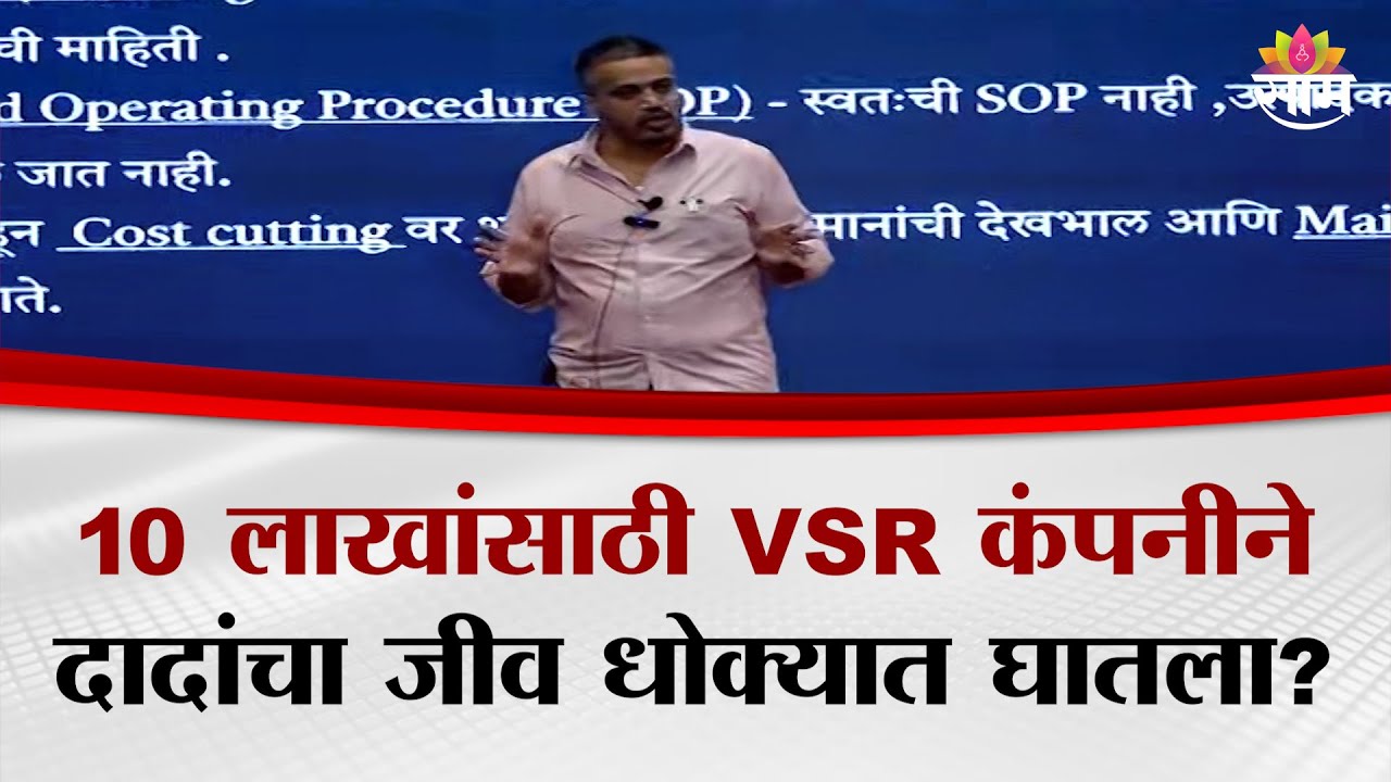10 लाखांसाठी VSR कंपनीने दादांचा जीव धोक्यात घातला? : Rohit Pawar PC on Ajit Pawar's Accident