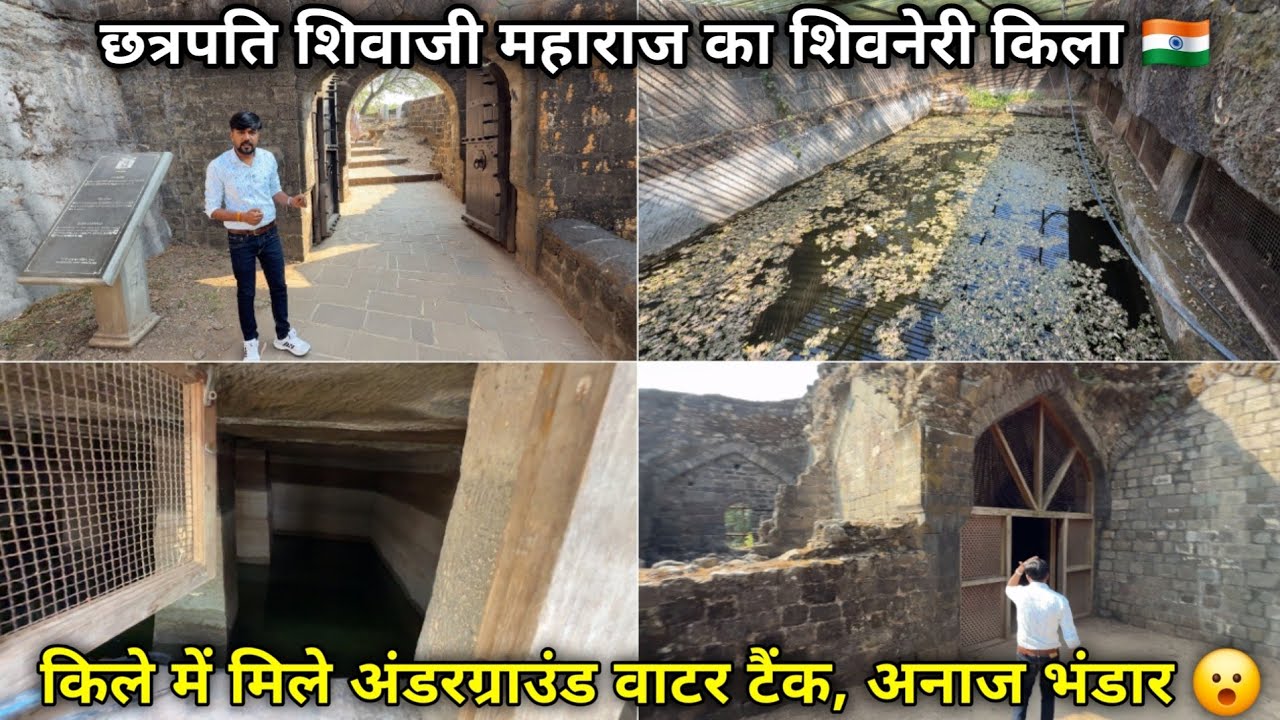 Amazing Hidden System In Shivneri Fort Maharashtra || छत्रपति शिवाजी महाराज का शिवनेरी किला