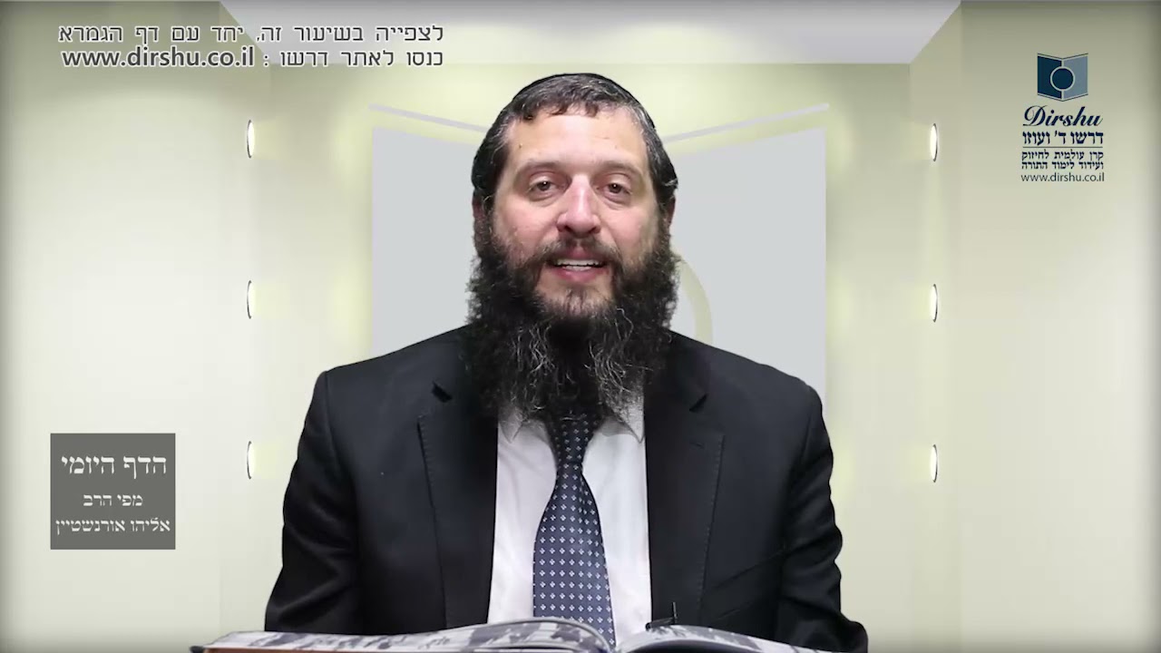 הדף היומי מסכת שקלים דף יד