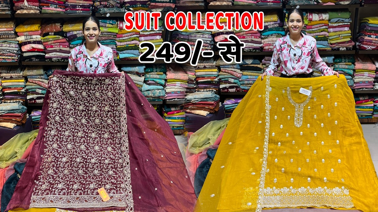 1000 रुपए वाली सूट मात्र 249/- रुपए से वर्क सूट | Ladies suit factory in surat #Ladiessuits