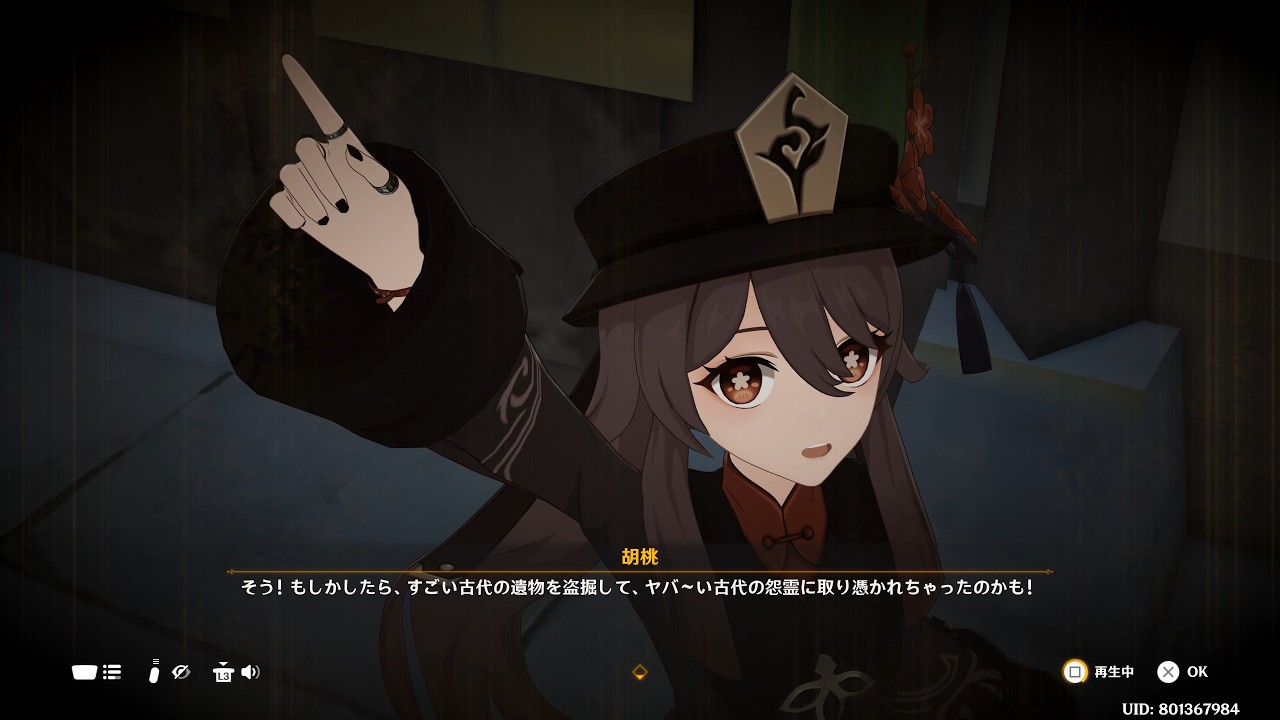 『原神』天を翔ける玉輪の軌跡・第一幕・２「雲の間で」【海灯祭・2026】