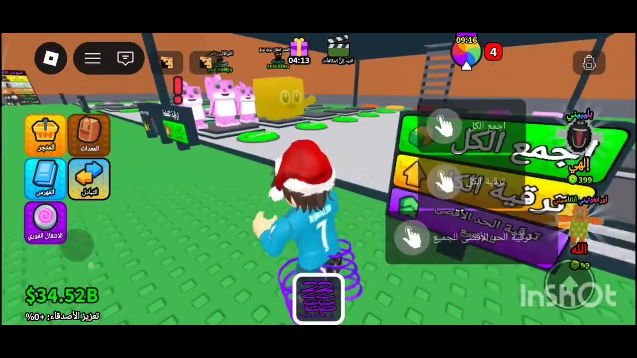  اقفز خذ برين رود الجزء الثاني