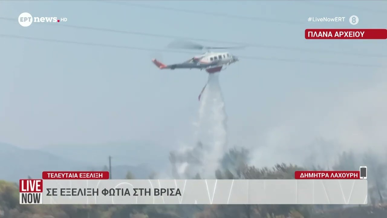 Φωτιά στη Λέσβο: Δύο εστίες στη Βρίσα