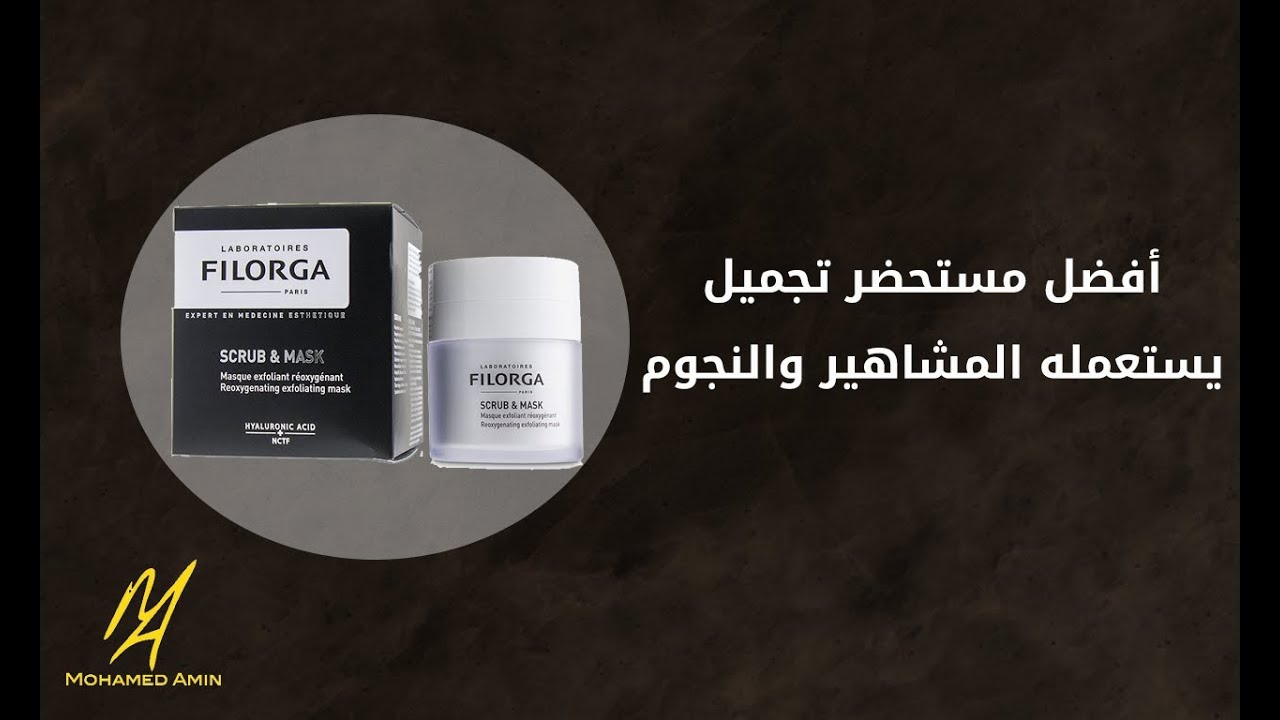 أفضل مستحضر تجميل للوجه يستخدمه النجوم والمشاهير
