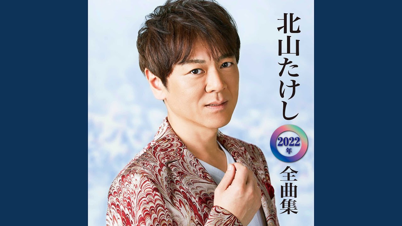 祖谷(いや)の里唄