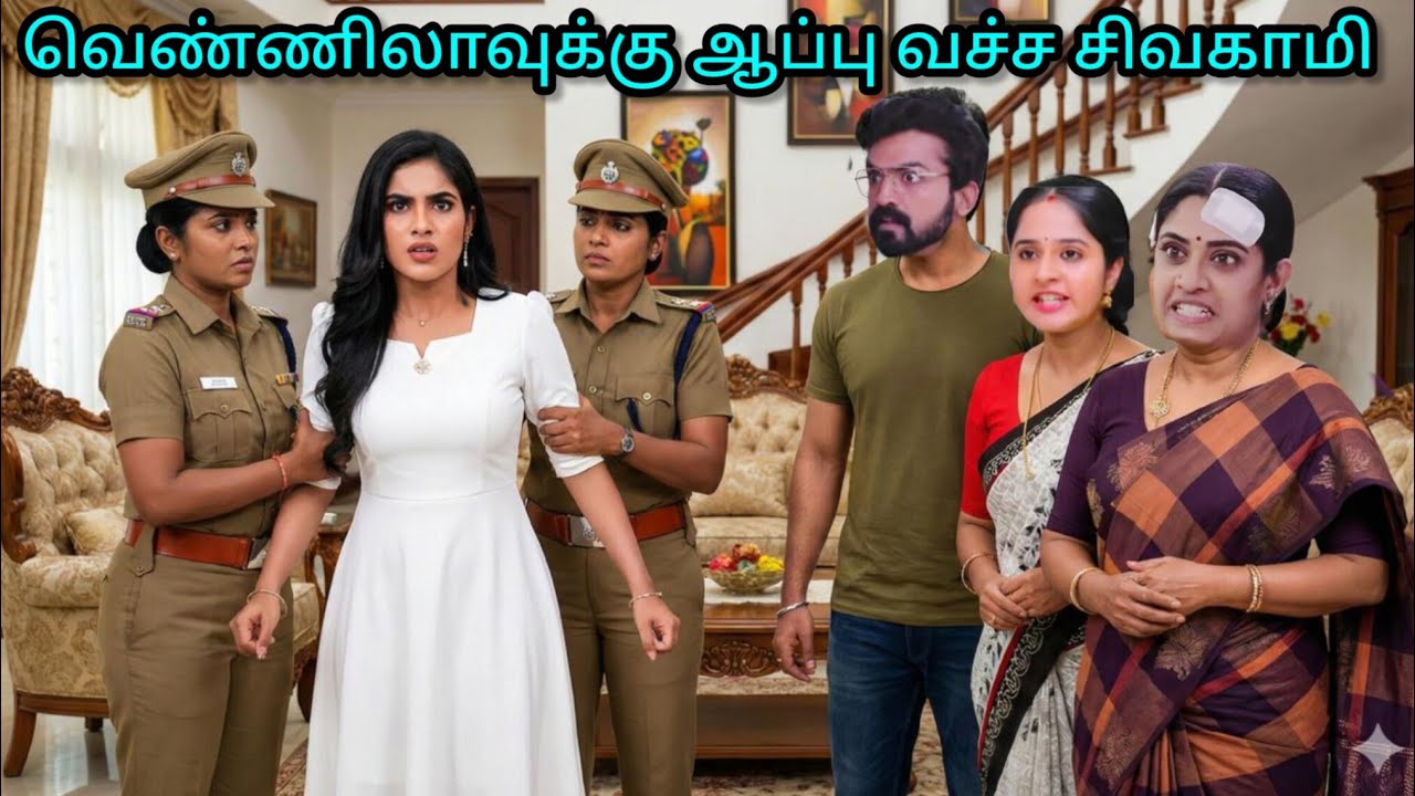 அன்பு செய்த தரமான சம்பவம் #கண்மணிஅன்புடன் UpcomingPromoRiview