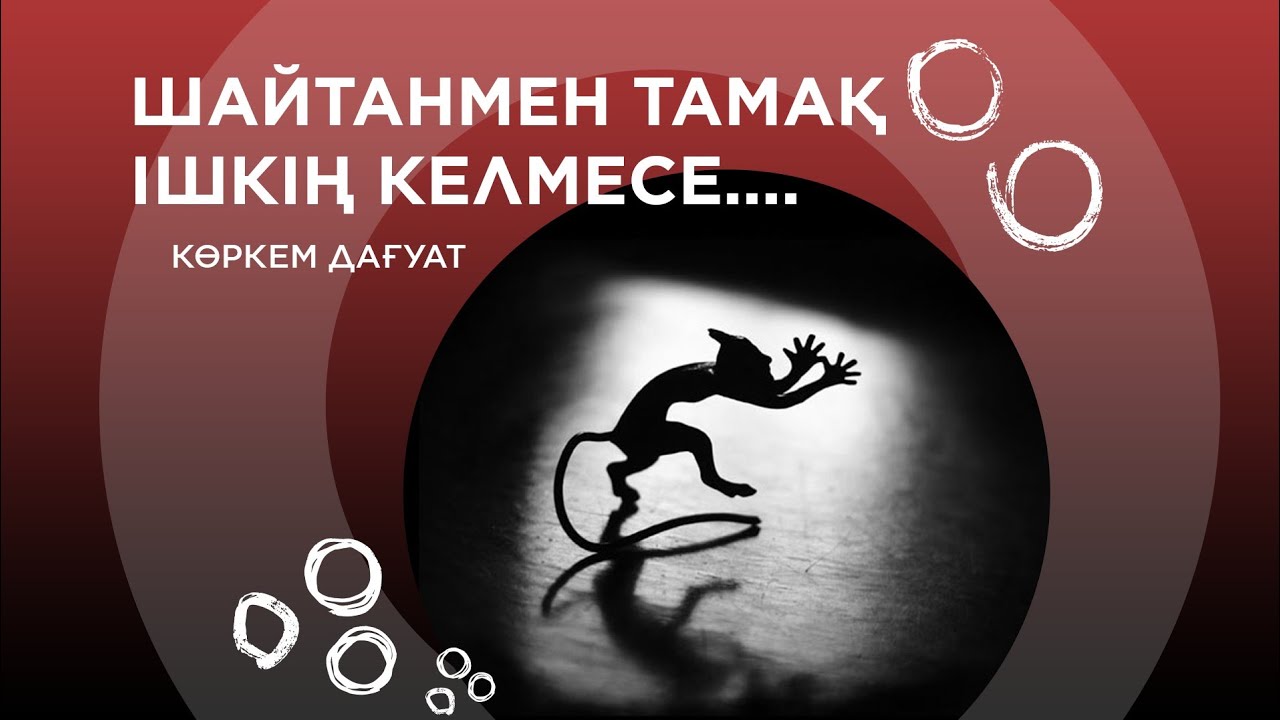 Тамақтану әдебі. Сіз білу керексіз..