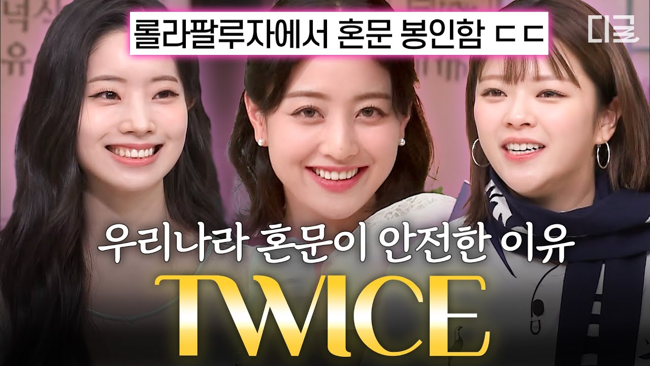[#놀라운토요일] 롤라팔루자 접수하고 온 트와이스💞 혼문 꽉 닫고 놀토 무대는 찢어버린 트와이스 활약상✨