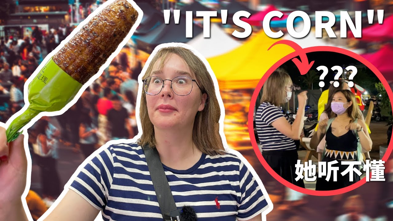 Asking LOCALS what to eat at a night market in Taiwan...in Chinese 😬