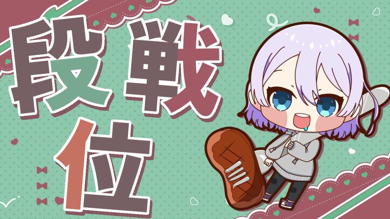 【#雀魂 #段位戦  】喉ガサガサでもポイントはモリモリでお願いします　わいたま悪手率バトル枠④【 #四麻 】