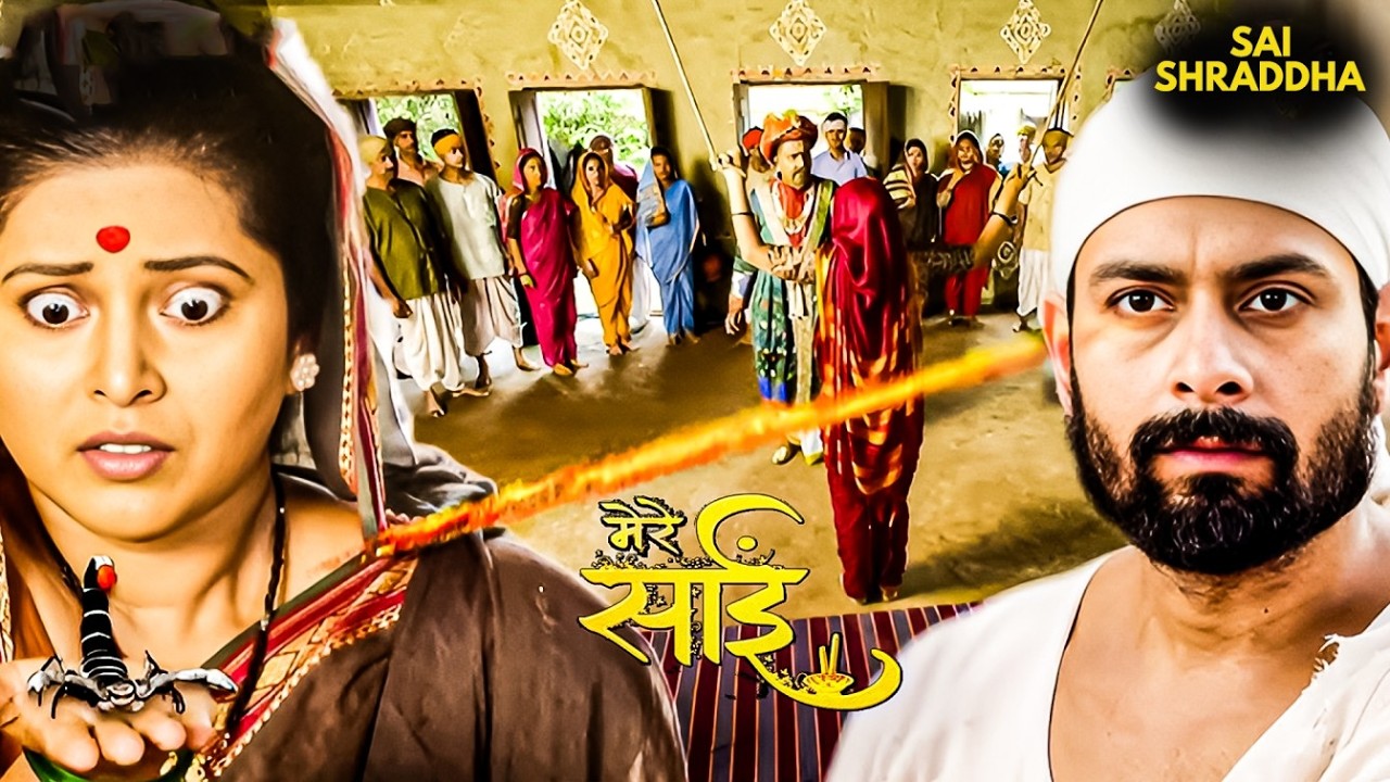 साईं पर काला जादू का आरोप! | Mere Sai | Hindi TV Show #saibaba #blessings