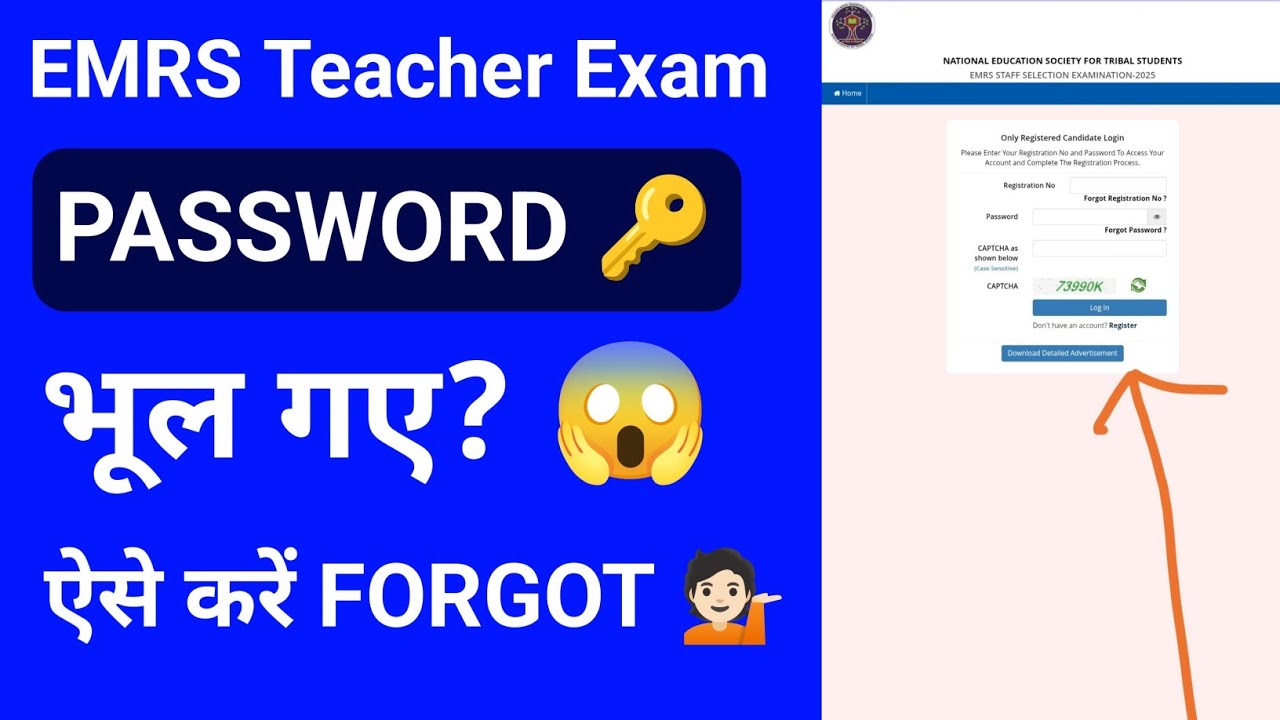 EMRS Teacher Exam Forgot Password 2026 | EMRS Login Password Reset Kaise Kare?