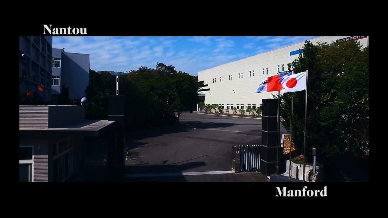 《Manford 邁鑫機械》 Manford Company introduction