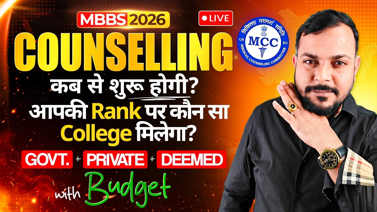 NEET Counselling 2026 Date? Aapke Rank Pe Kaunsa College? | Govt, Private & Deemed MBBS Fees