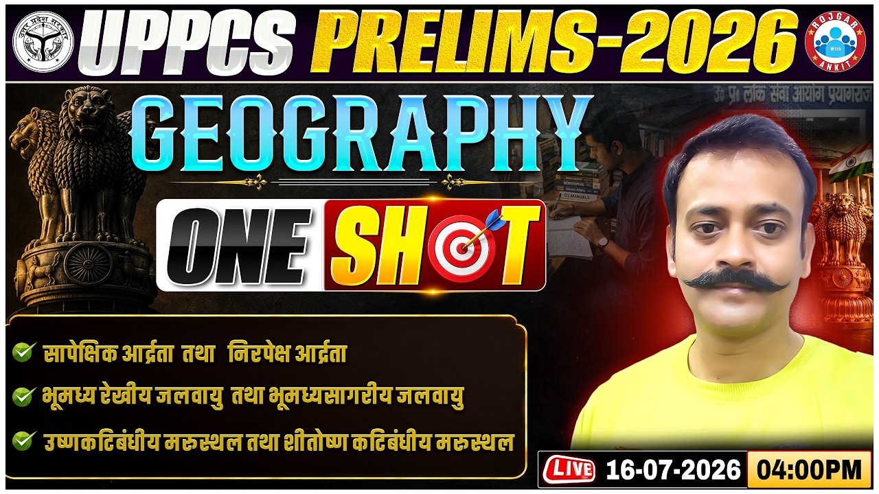 UPPCS Pre 2026 | UPPCS 2026 Geography One Shot | UPPCS Geography Classes | Geography By Navneet Sir