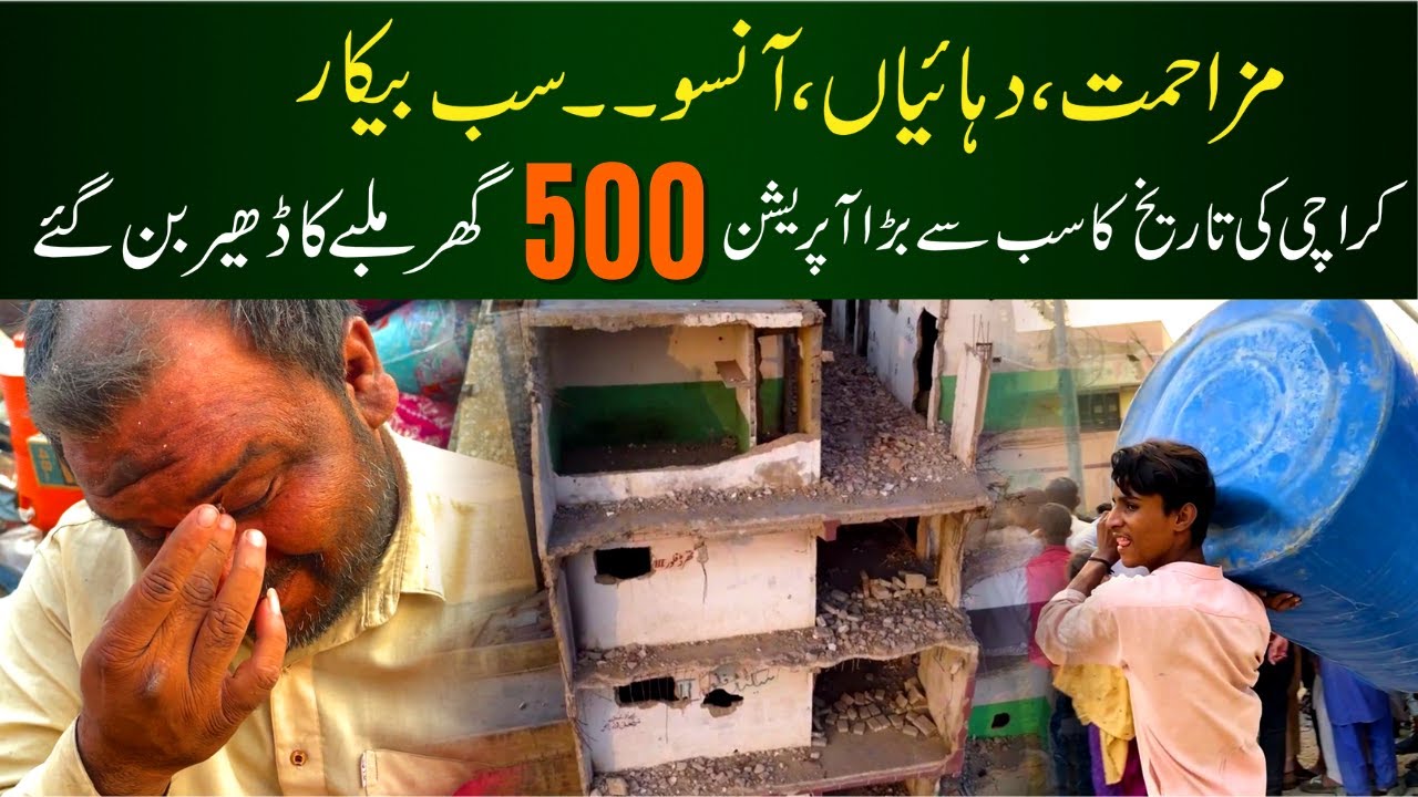 500 House Demolished | Karachi Biggest Encroachment Operation