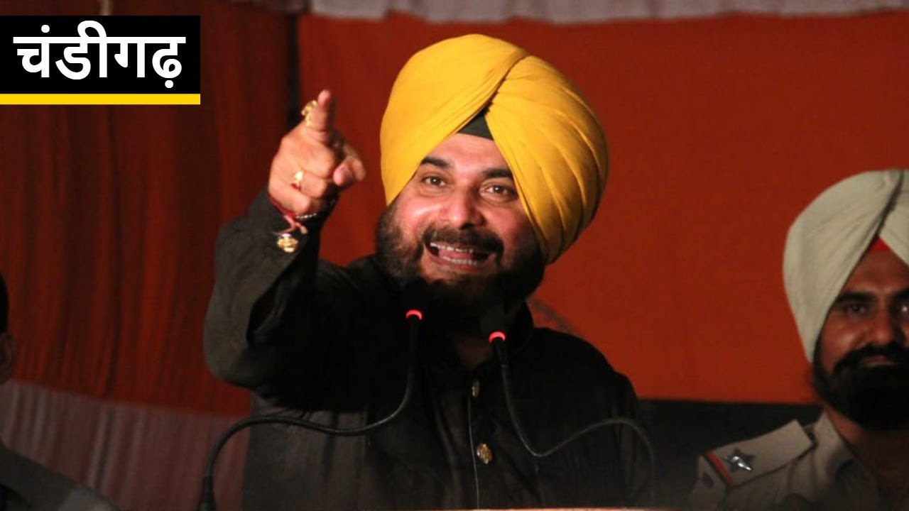 नवजोत सिंह सिद्धू का चंडीगढ़ से जोरदार भाषण || Navjot Singh Sidhu Speech in Chandigarh || Haryana