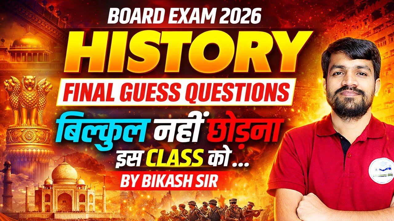 Class 12 History VVi Questions | Final Guess Questions | Board Exam 2026 | Eb Arts