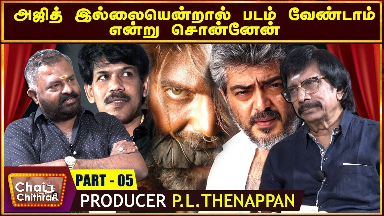 விஜய்யை வைத்து துபாயில் நான் தயாரிக்க இருந்த படம் - PRODUCER Thenappan | CHAI WITH CHITHRA - PART 5