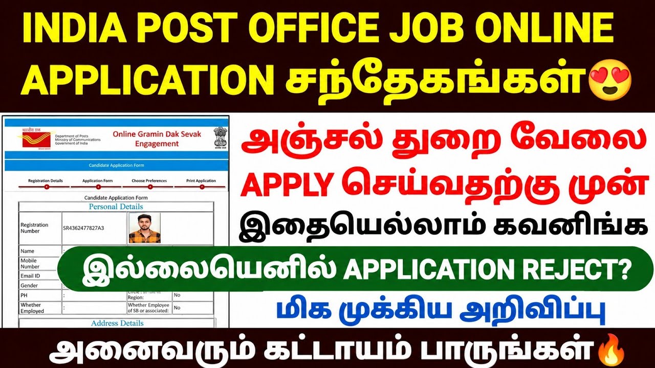post office job apply online 2026 tamil | how to apply india post office gds jobs 2026 in tamil |gds
