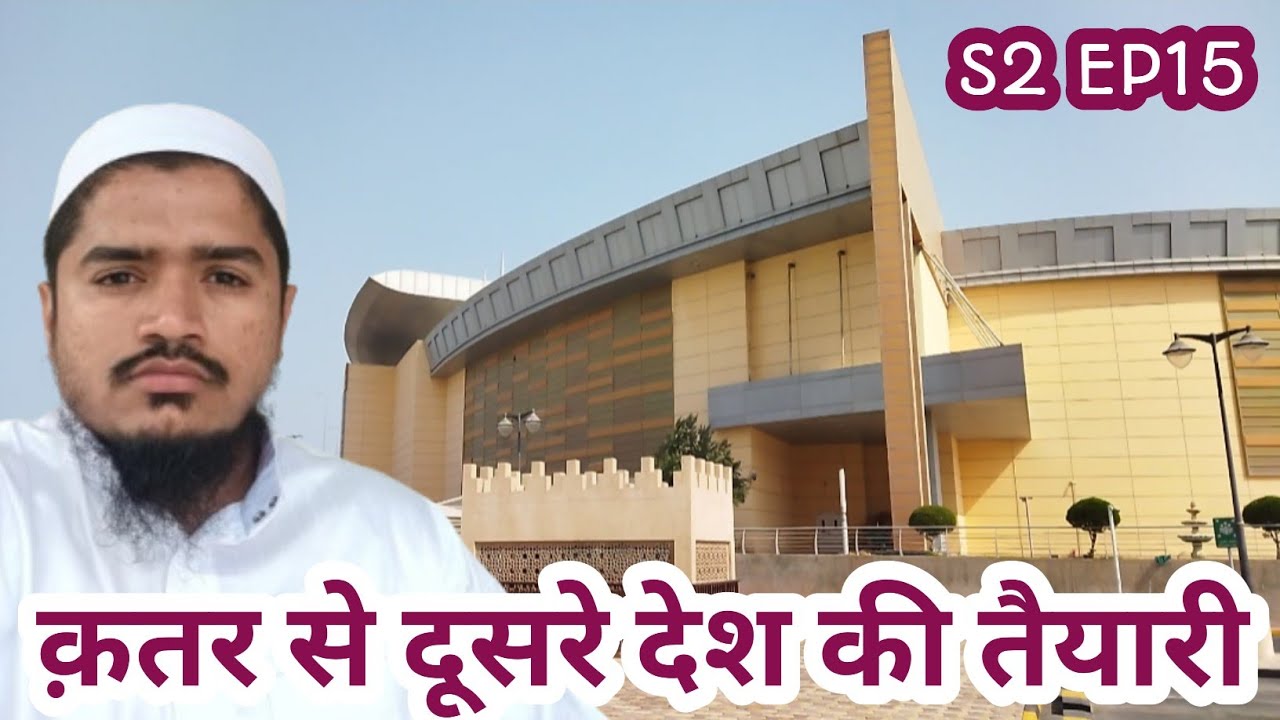 Starting My Next Travel Plan from Qatar | Qatar Trip | S2 EP15 | Patel Vlogs 