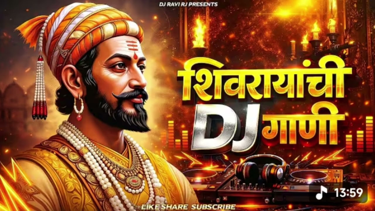 Shivaji Maharaj Dj Song Nonstop | shivaji maharaj dj song | shivaji maharaj dj song remix |