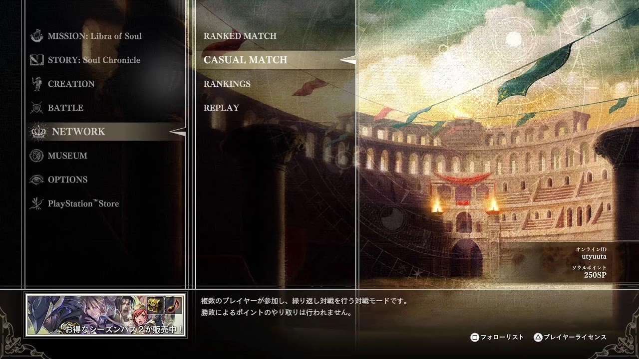 [SOULCALIBUR VI]ただただ楽しむ回#148