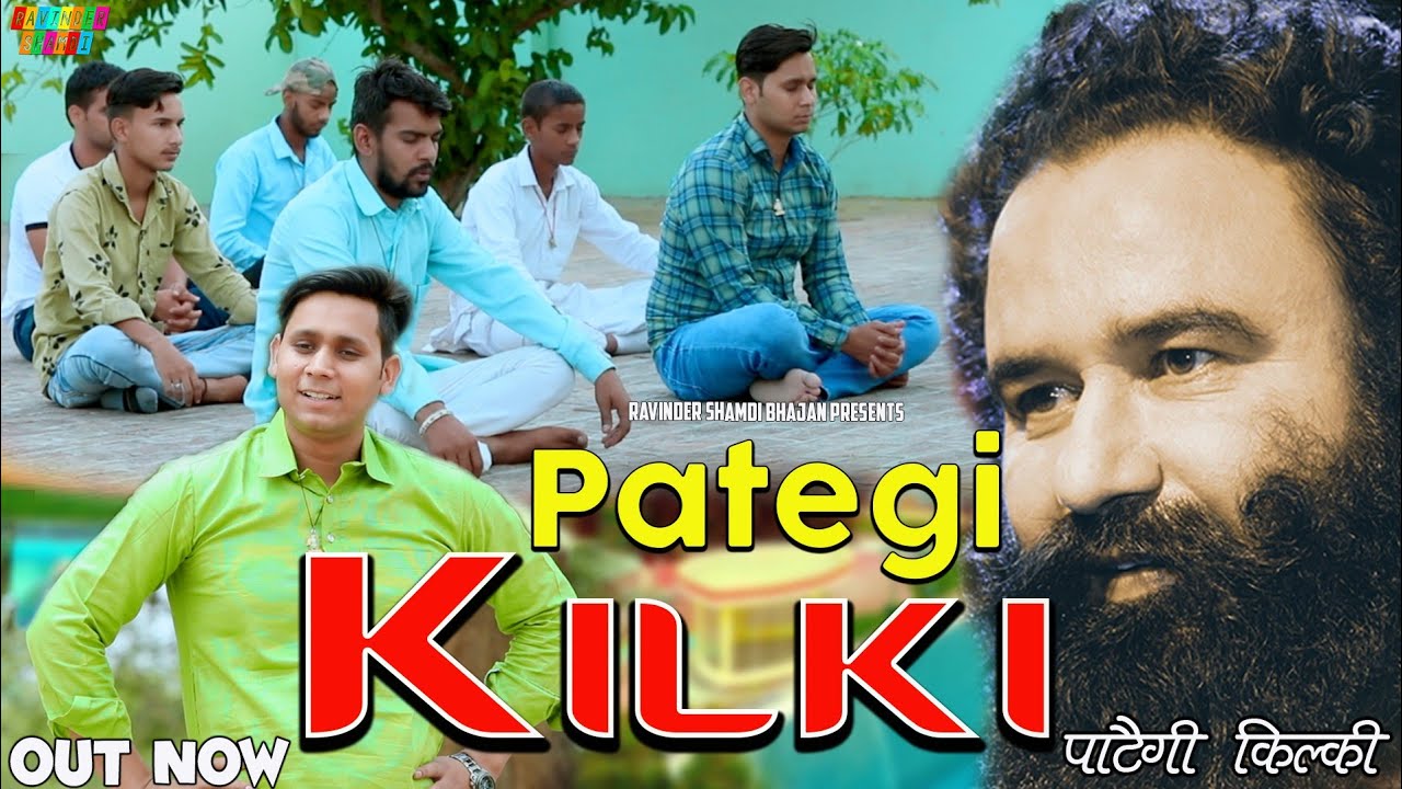 Pategi Kilki (Full Video) पाटैगी किल्की | Ravinder Shamdi | New Haryanvi Songs Haryanvi | MSG Songs