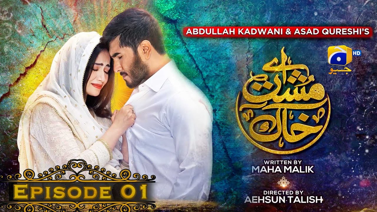Айе Мушт-э-Хаак - Эпизод 01 - Фероз Хан - Сана Джавед - Geo Entertainment