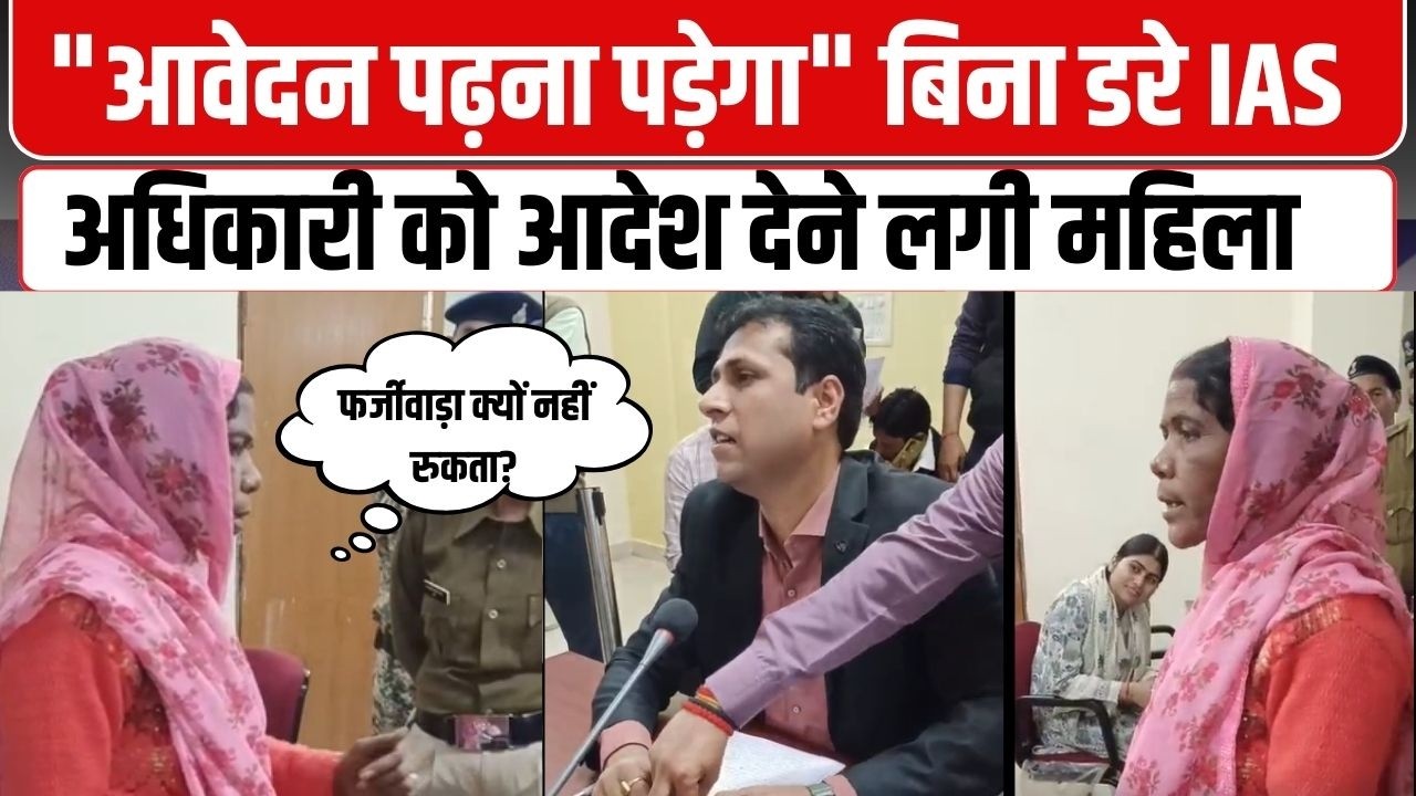 दतिया कलेक्टर Swapnil Wankhede के पास पहुंचीं महिला,आत्मविश्वास के साथ दिए आदेश, वीडियो वायरल