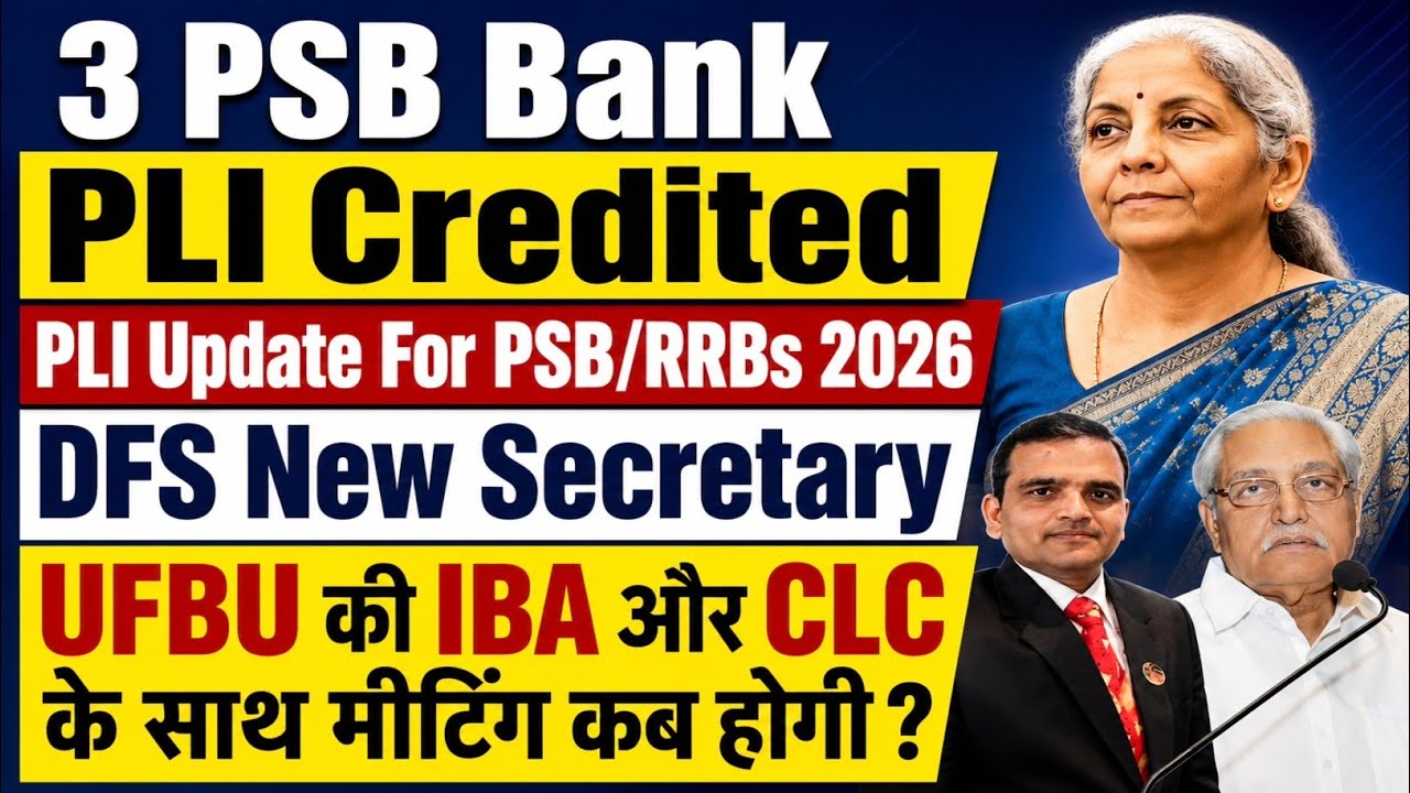 Bank Employees PLI Payment 2026 Update | IBA-UFBU & CLC Next Meeting Date | DFS New Secretary  