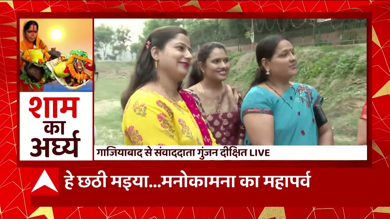 Chhath Puja: नहाय-खाय के साथ महापर्व छठ की शुरुआत, Ghaziabad में बनने लगे घाट..देखिए