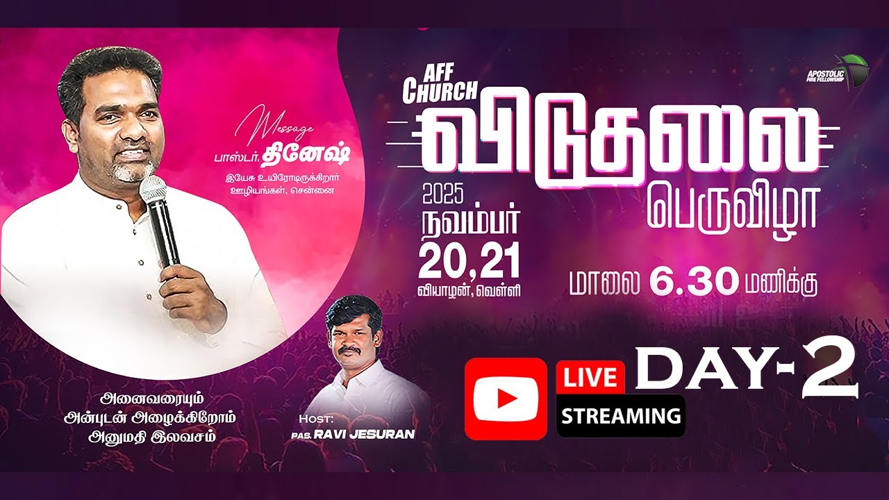 🔴🅻🅸🆅🅴 விடுதலை பெருவிழா 2025 || PASTOR. DINESH || Day - 2 || AFF CHURCH TUTICORIN || #pastordinesh