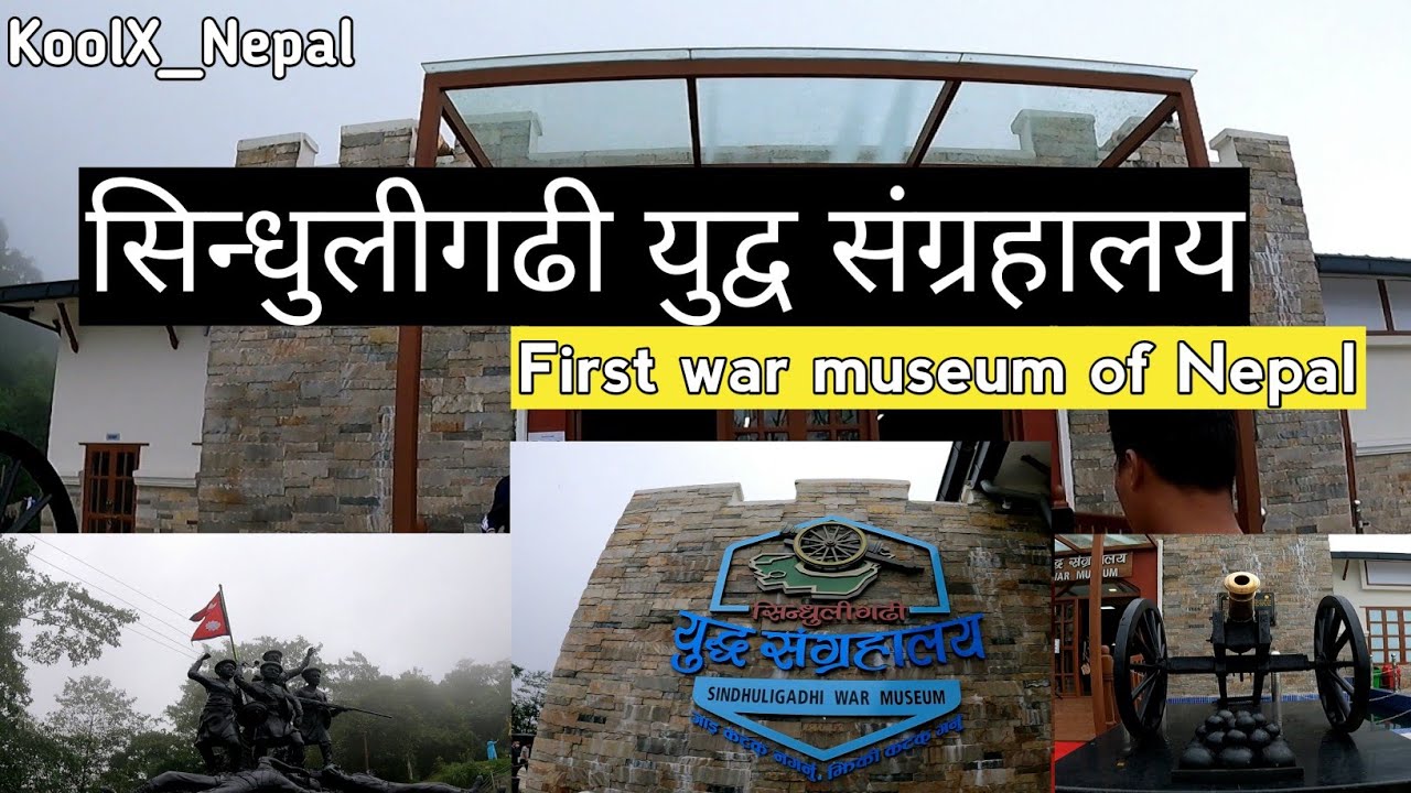 Sindhuli Gadhi- सिन्धुलीगढी युद्व संग्रहालय- first war museum of Nepal | Full Vlog Video