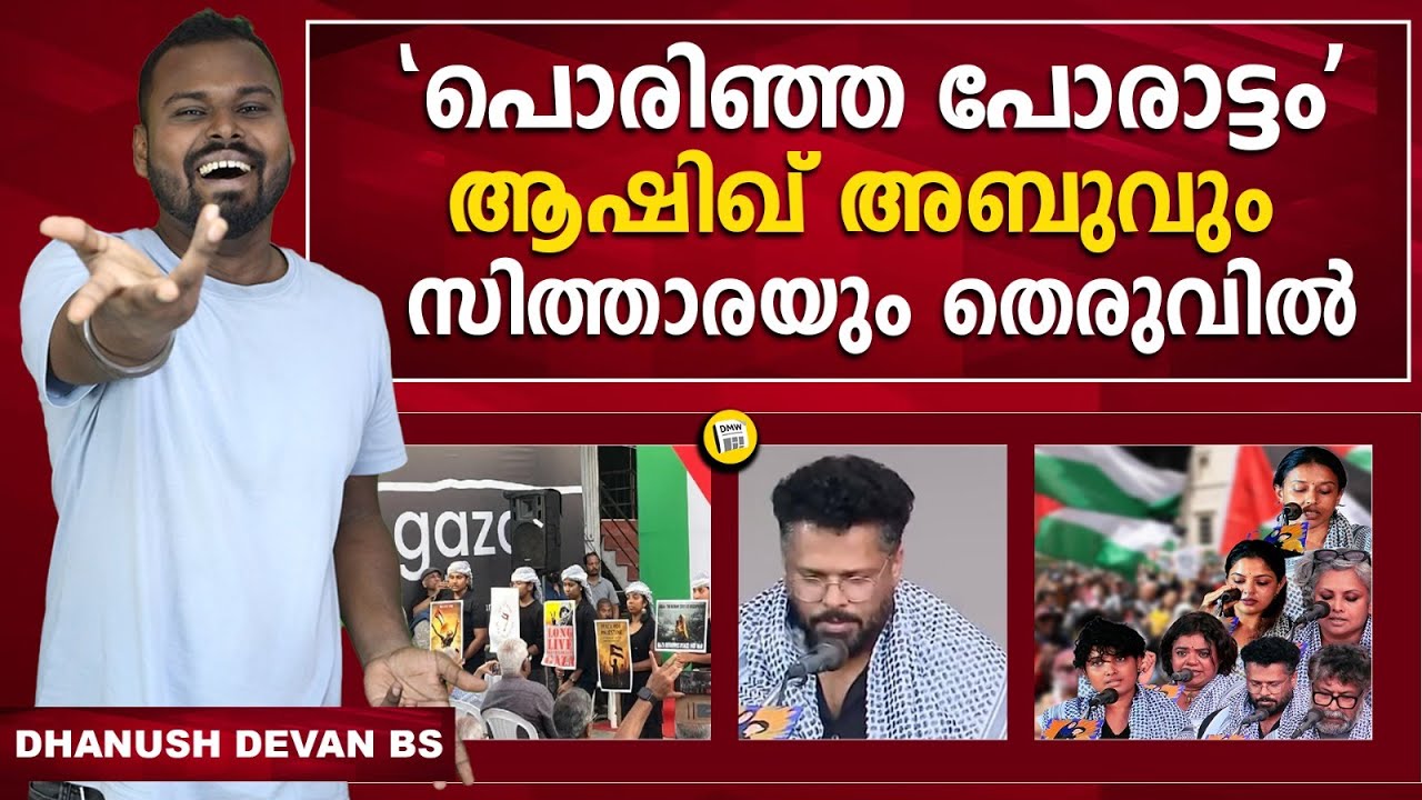 രാജ്യത്തെ നടുക്കുന്ന വമ്പൻ നീക്കം! | Ayya Vanakkam | Dhanush Devan Bs | Dmw