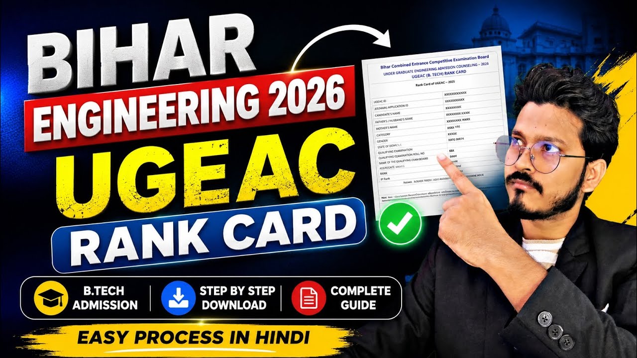 🔴 UGEAC RANK CARD 2024 ✅ STEP BY STEP PROCESS | BIHAR UGEAC RESULT 🔥 | BIHAR B.TECH ADMISSION