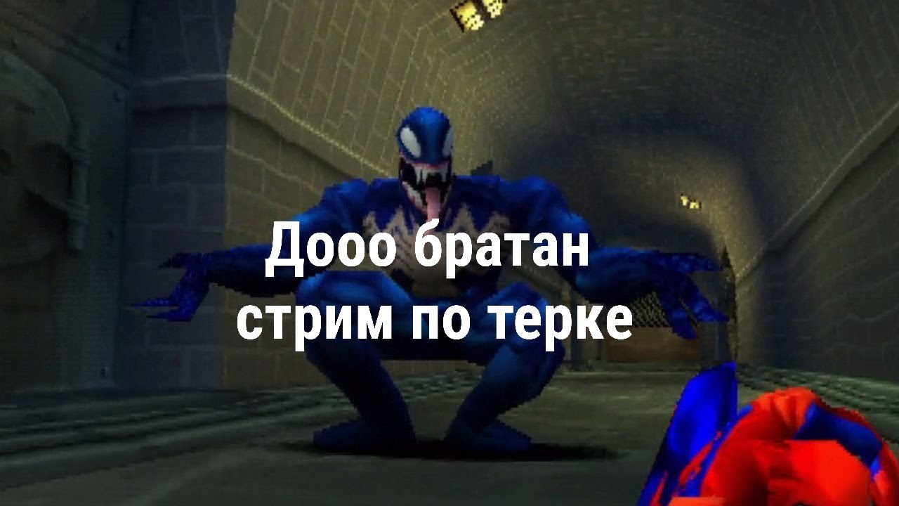/Террария/ прохождение на сервере