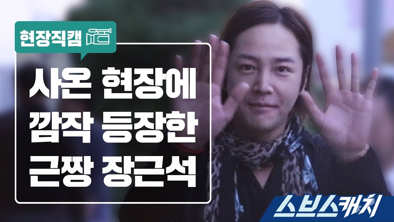[메이킹] 사온 촬영장에 깜짝 등장한 장근석 《스브스캐치｜사랑의 온도》