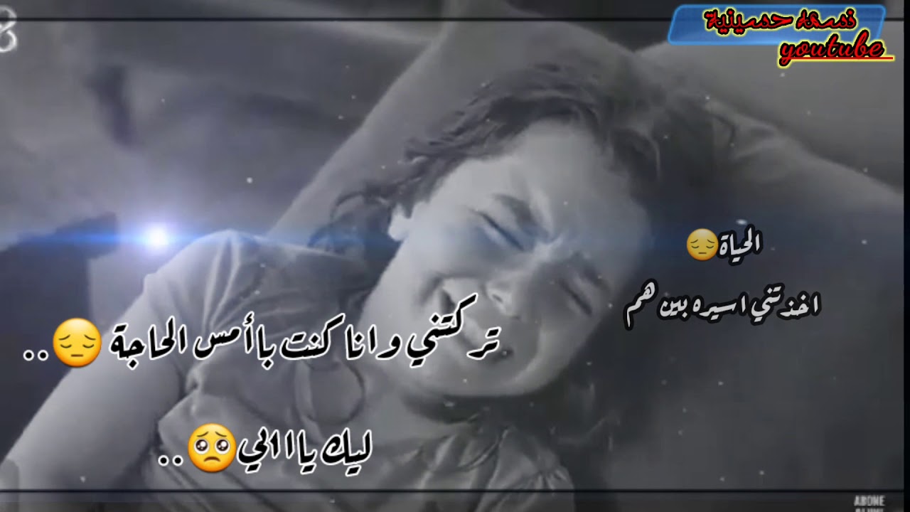 البنيه مو مثل الولد تحتاج ابوها هوايه😔💔//