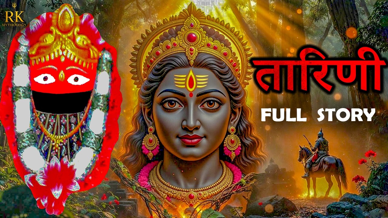 Maa Tarini | Kanchi to Odisha | Ghatagaon | RK Mythology