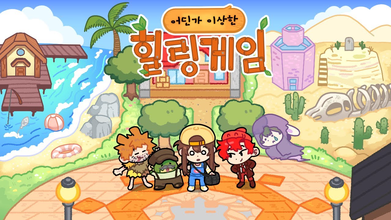 *1인칭 금지* 시점 제한 힐링(?) 마크 생존기 ㅋㅋㅋ