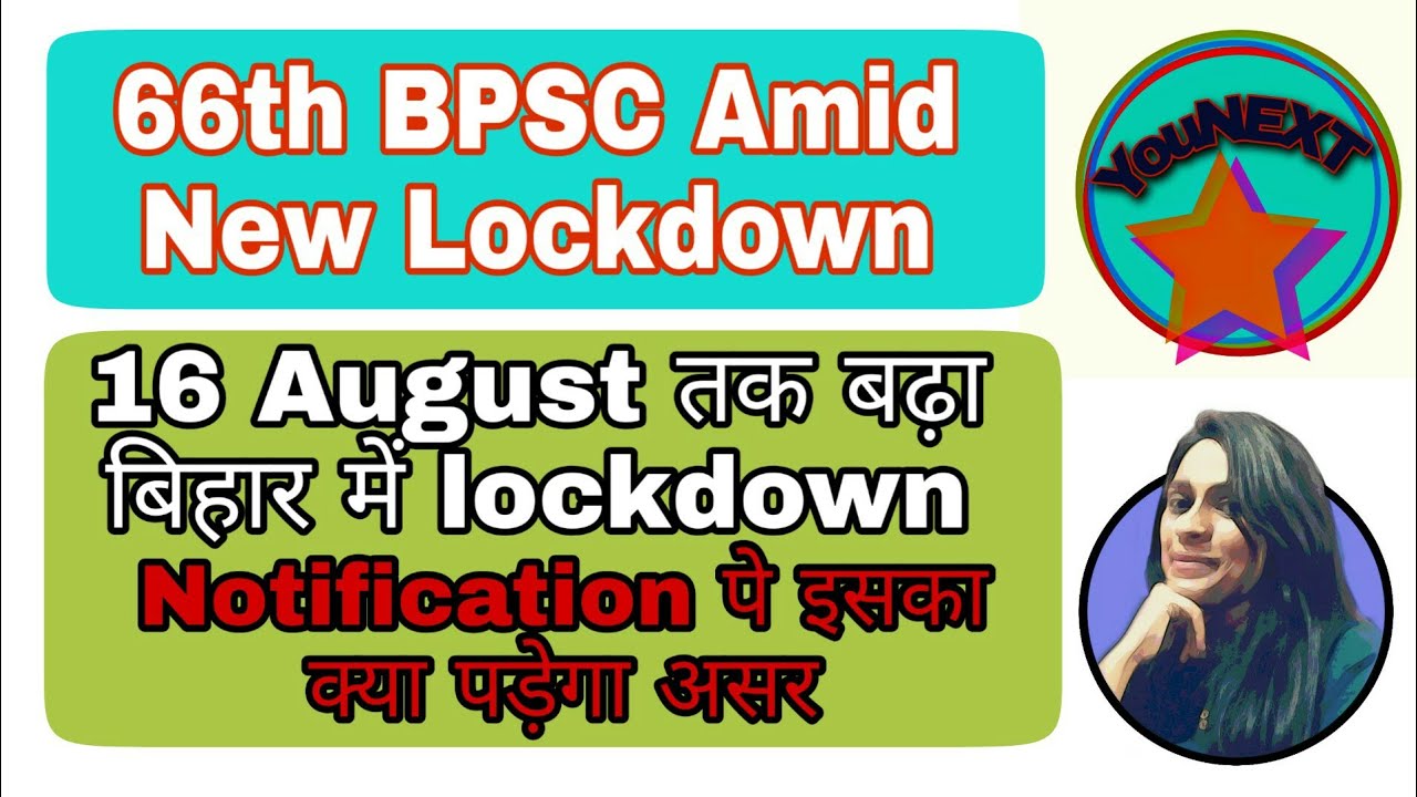 66th BPSC Notification पे Extended Lockdown का क्या होगा असर || 66वीं BPSC Notification