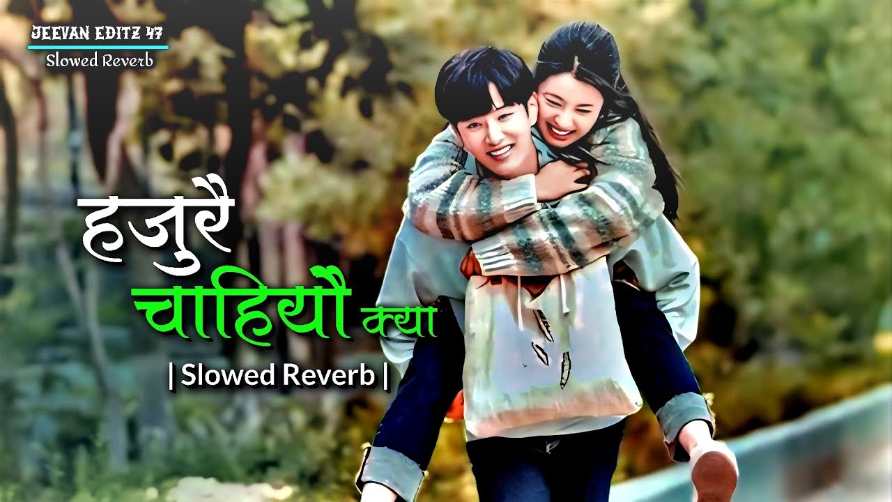 Hajurai Chahiyo Ka😻🤗🍂|Slow Reverb Lovely Song| Ritesh Ghatane X Riya Balami- Lofi